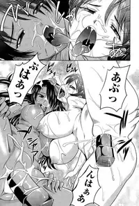 [Takaoka Motofumi] Gakuen Toouki