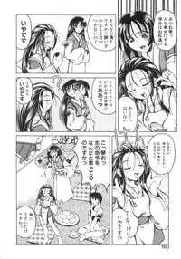 [Amatsu Sae] Majo no Ochakai