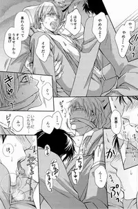 Lock☆on～K常エースでイケメンモデルが狙われてます～ (Kuroko no Basuke)