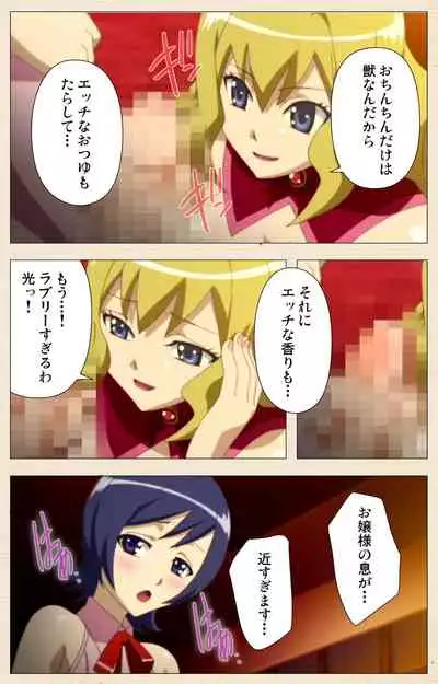 Otokonoko Ojou-sama Hikari to Ayana no Himitsu Collection