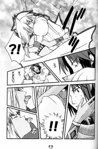 [Cycoloid Death - Hoshino Akainu] Pink on Pink