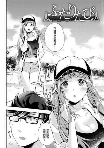 [雲呑芽央] 歡迎回來 [中国翻訳] [uncensored]