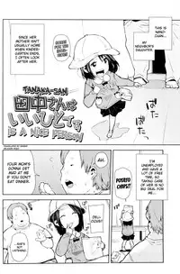 [Seihoukei] Chicchai ga Ippai! [English] [biribiri]