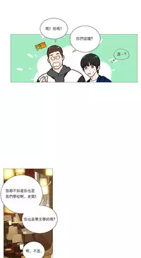 [The Jinshan] Sadistic Beauty Ch.1-39 [Chinese] [17汉化]