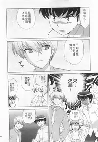 [Kotono Wakako] Okusama DE Naito 3 | 夜妻 3 [Chinese]