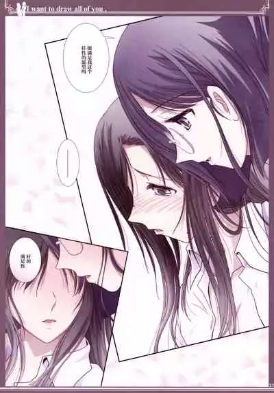 (C92) [Bijutsubu (Shiduki Michiru)] Kijo no Subete o Egakitai: Irotsuyasho | 你的全部我都想描绘:彩色本 [Chinese] [透明声彩汉化组]