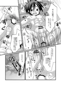 (C82) [Tanakana (Tanakana)] Shitenhoji Ichinensei no Tooyama-kun ga Gontakure Kawaii node Yarashii Koto Shitakute Tamaranai (Prince of Tennis)