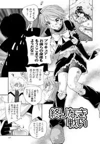 (C70) [Kuroshikatei (Unno Hotaru)] Yappari NagiHono (Futari wa Precure)