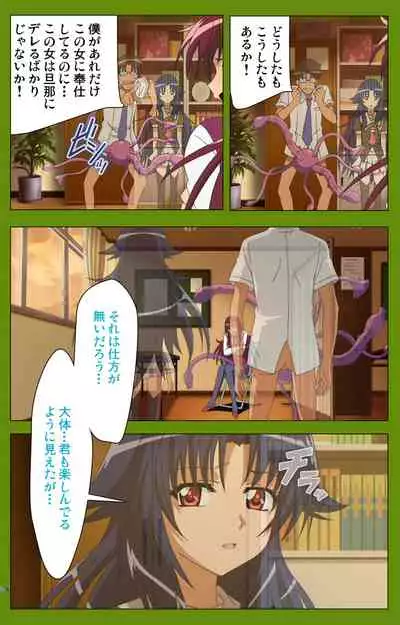 Gitai Saimin kanzenhan