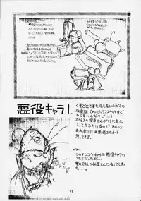 (C58) [Marumi-ya (MEE)] Kokoro no Tomochibi vol.4 (Hyper Police)