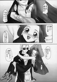 (SC11) [Parameter (S Parameter)] blow (Guilty Gear)