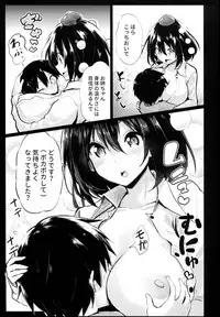 (C93) [Arutana (Chipa)] Muboubi na Aya Onee-chan to Otomari (Touhou Project)