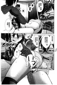 [Oonuki Makuri] One-Hole - Onee-san no Mitsu Ana | 甜姐小洞洞 [Chinese]