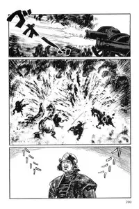 [Koike Kazuo, Kojima Goseki] Hanzou no Mon Vol.12