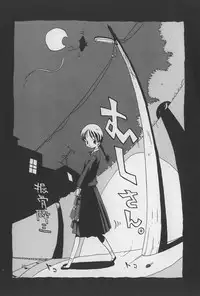 [Horihone Saizou] Onikuya-san