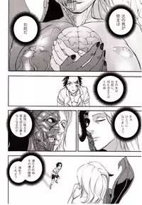 Comic Unreal 2009-10 Vol. 21