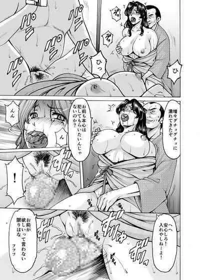 [Hoshino Ryuichi] Hitozuma x 3 ~Yukemuri Ryoujou~ 1. Asagi [Digital]