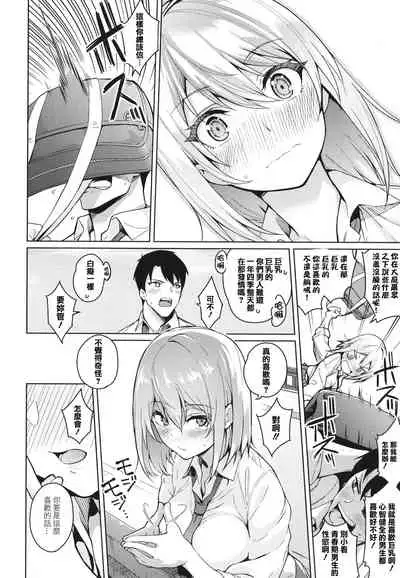 [Kurihara Kenshirou] Kanojo wa Sukidarake [Chinese] [篆儀通文書坊漢化]