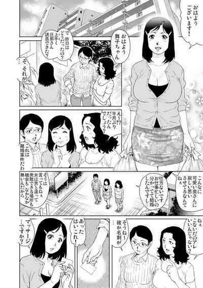 Yokkyuu Fuman na Danchizuma wa Ikenai Kairaku ni Oboreru 1-3