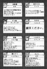 (C90) [Banana Koubou (Various)] Shoukansen GRANCYPHER ~Grand Cipher~ 2-Gou Ten (Granblue Fantasy)