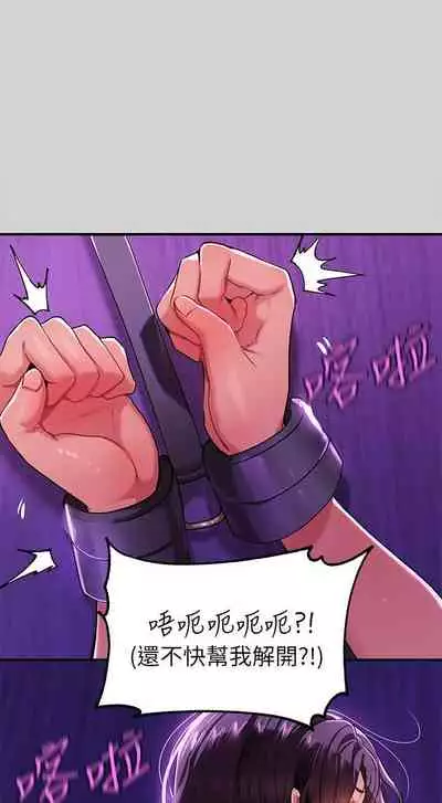 【周日连载】富家女姐姐（作者：NOAH） 第1~28话