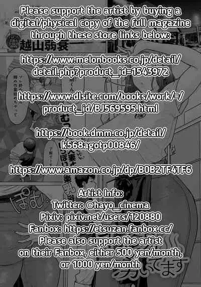 [Etuzan Jakusui] Ii Yu Waitemasu (COMIC Anthurium 2022-07) [Chinese] [Digital]