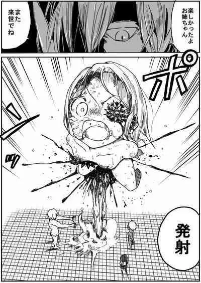 sukusui senshi ryona manga vol.1~11