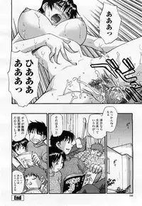 COMIC Momohime 2004-02