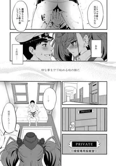 (C99) [INFINITY DRIVE (Kyougoku Shin)] Shi・ro・lan・ta (Kantai Collection -KanColle-)
