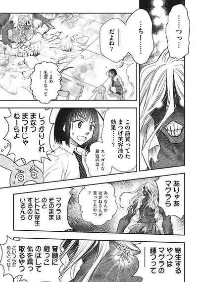 COMIC Megastore DEEP Vol. 35