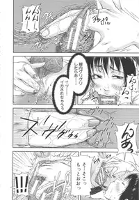 [Saiyazumi] Shukujo wa Ochinchin Busoku