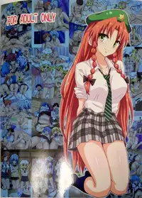 (C89) [Kamikadou (Ginyou Haru)] Gensoukyou Rakuenka Keikaku 16 (Touhou Project)