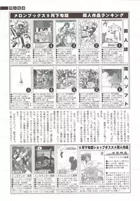 COMIC Sigma 2009-12 vol.38