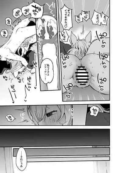 ウィスラッシュとしっぽり編