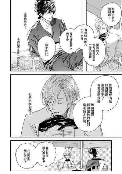 World's End Blue Bird | 末世青鸟 Ch. 4-10 + 特典