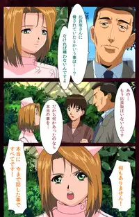 [Mink] [Full Color Seijin Han] Yakin Byoutou Karte.7 Complete Ban (Night Shift Nurses) [Digital]