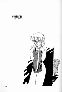 (C44) [Ganso Sonoda Ya (Various)] Chousen Ame Ver.04