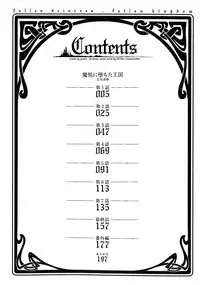 [Parfait] Maetsu ni Ochita Oukoku -Oujo Injoku- - Fallen Princess Fallen Kingdom [Chinese]