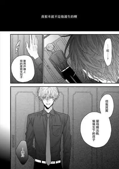 Shirayukihime ni Kuchizuke | 亲吻白雪姬 Ch. 1-7