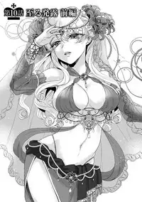 [Saotome Mokono] Kyououji no Ibitsu na Shuuai ~Nyotaika Knight no Totsukitooka~ 2 [Digital]