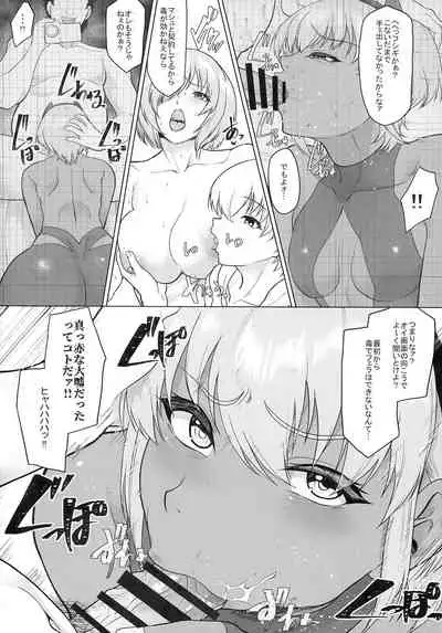 [Time-Leap (Aoiro Ichigou)] Shinrai Shita Kanojo ga Video no Naka de Miseru Itsumo to Chigau Mesu no Kao... (Fate/Grand Order) [Digital]