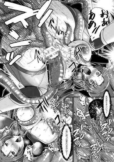 2D Comic Magazine Futanari Ningen Bokujou Shibo Sei & Naedoko Heroine Tairyou Nyuuka! Vol. 1