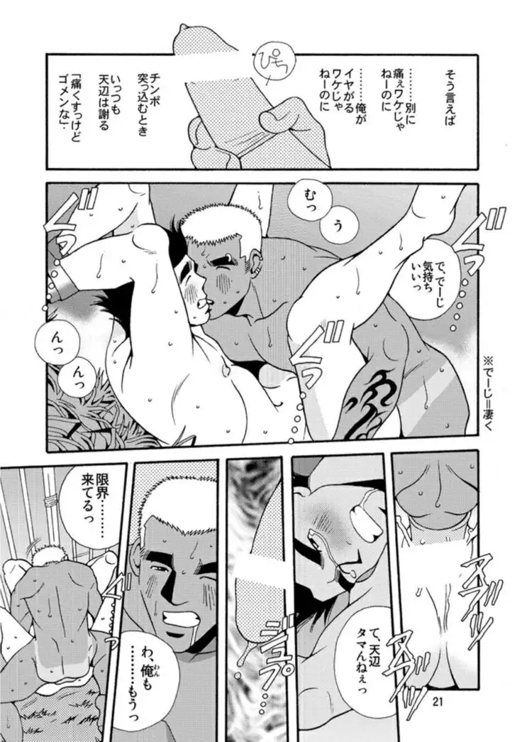 Okinawa no Oishii Mizu