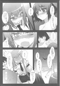 [Ninokoya (Ninoko)] Ore no Joshu to, Ore no Yome. (Steins;Gate)