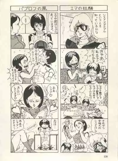 Bishoujo Shoukougun Lolita Syndrome 3