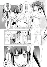 (COMIC1☆9) [MIX-ISM (Inui Sekihiko)] Loli-Kamisama Shicoritical Hit!! - Lolita Goddess Shicoritical Hit!! (Dungeon ni Deai o Motomeru no wa Machigatteiru Darou ka) [Chinese] [CE家族社]