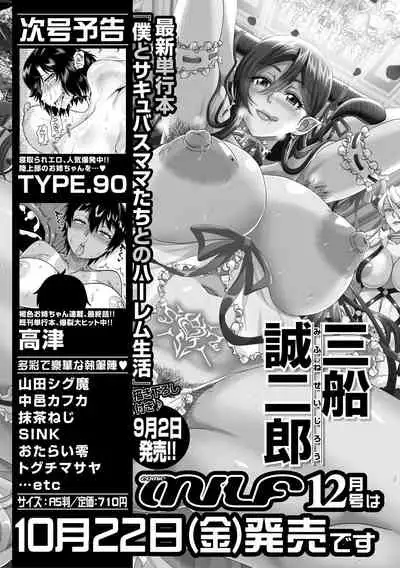 COMIC MILF 2021-10 Vol. 62