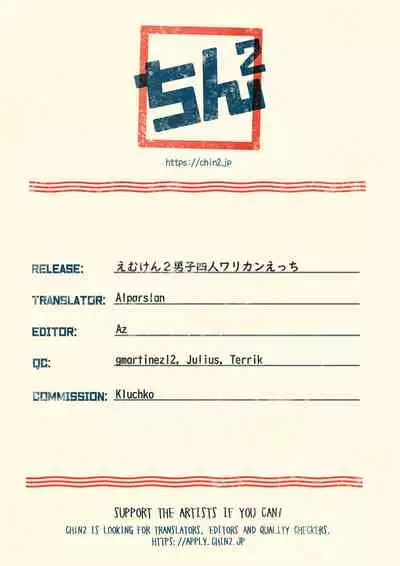 Emuken 2 Danshi Yonin Warikan Ecchi!