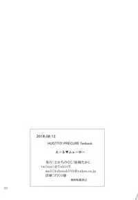 (C94) [Tokachi no Kuni (Yukiri Takashi)] Yell for you (Hugtto! PreCure)