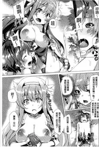 [Tanaka Decilitre] Kyouai Honey Trap | 狂愛的甜美性愛陷阱 [Chinese]